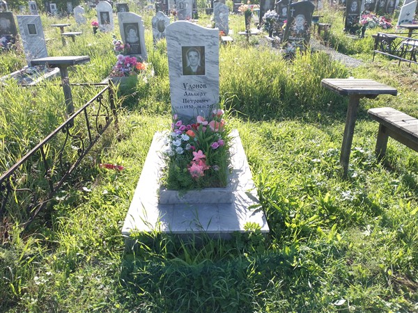 Удонов Альберт Петрович