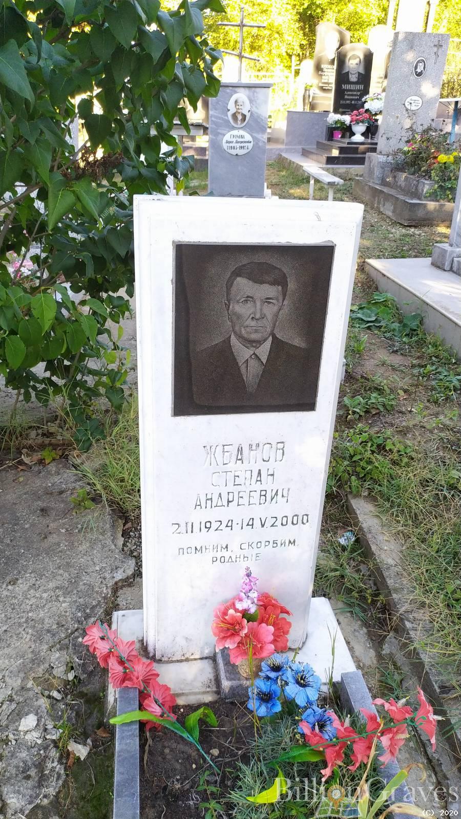 Жбанов Степан Андреевич