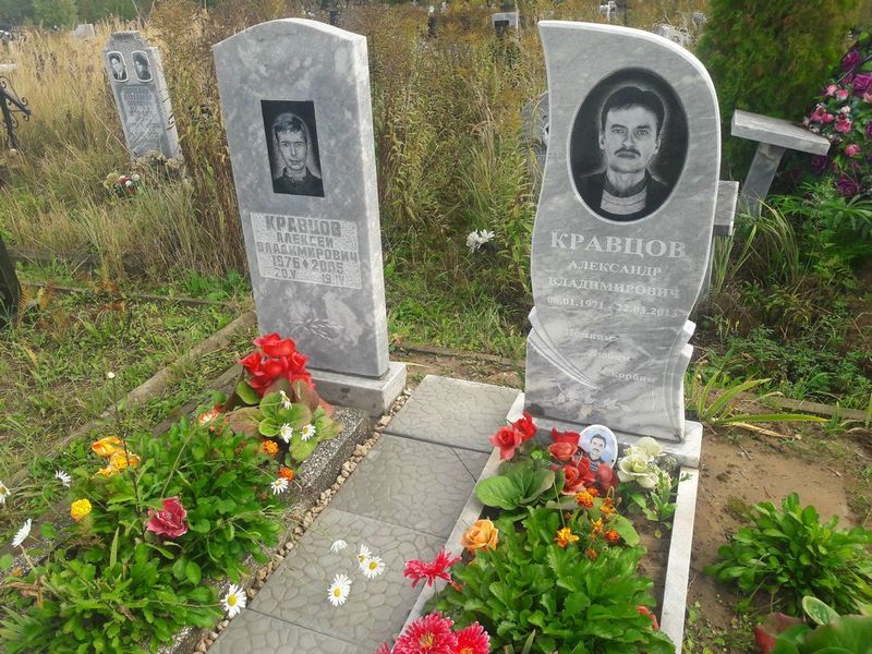 Кравцов Александр Владимирович