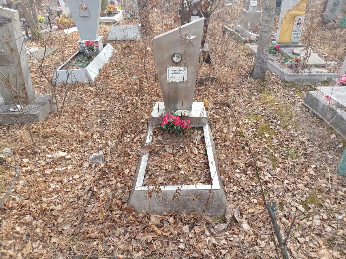Голенок Андрей Михайлович