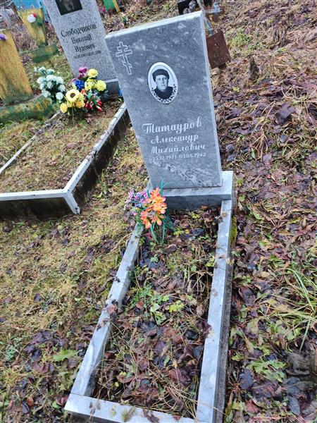 Татауров Александр Михайлович
