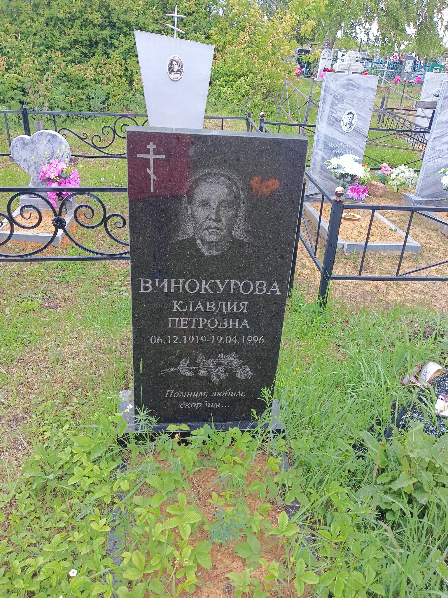 Винокурова Клавдия Петровна