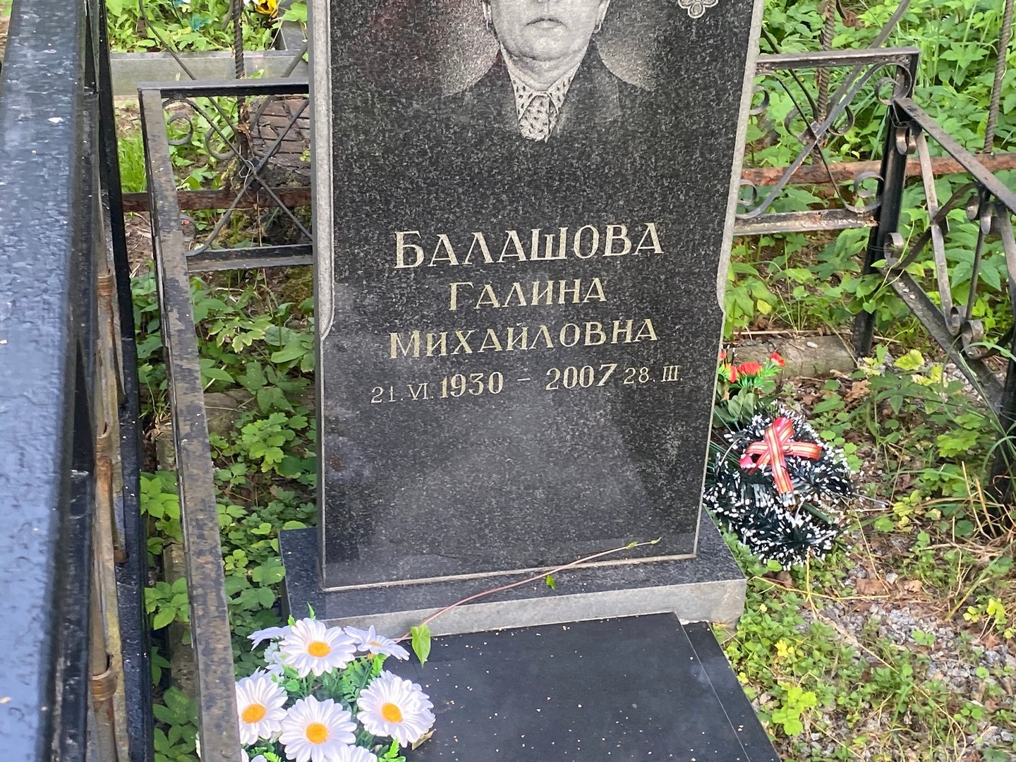 Балашова