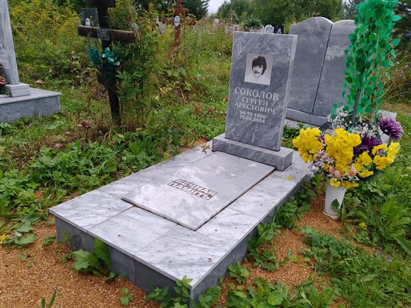 Соколов Сергей Арестович