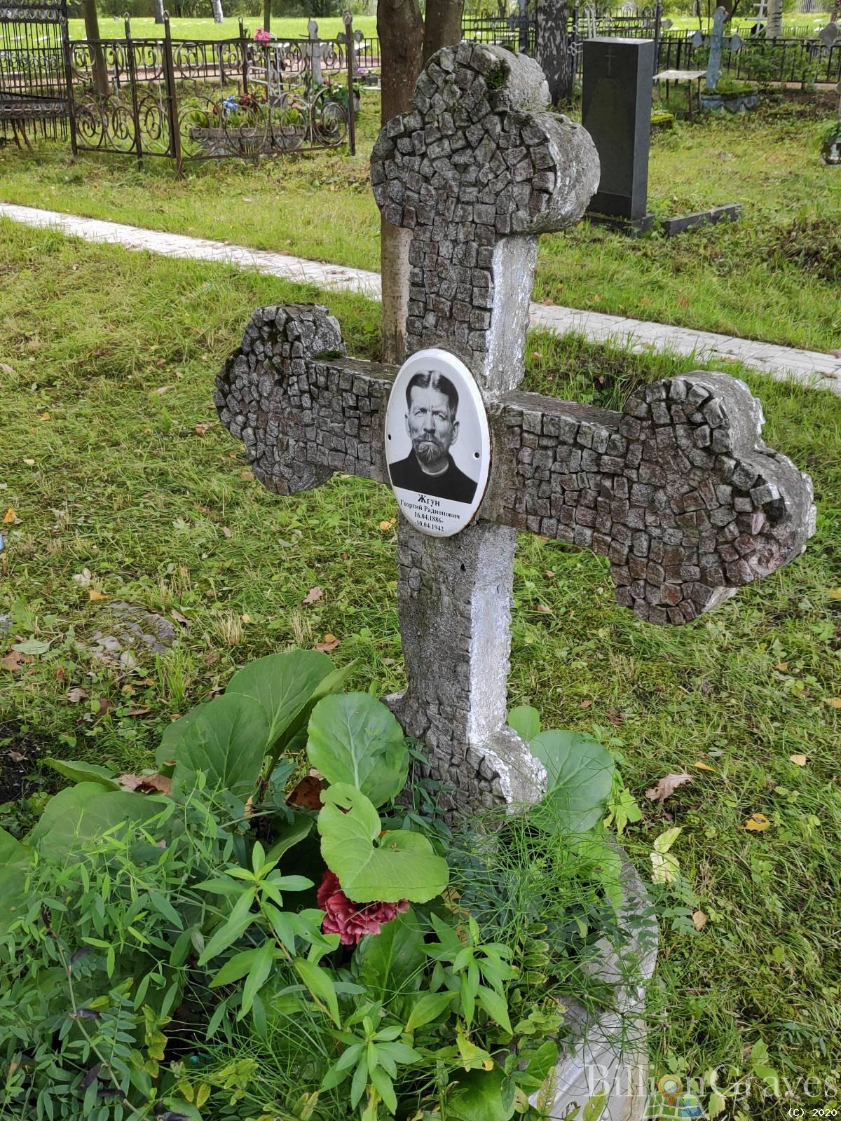 Жгун Геофрий Радионович