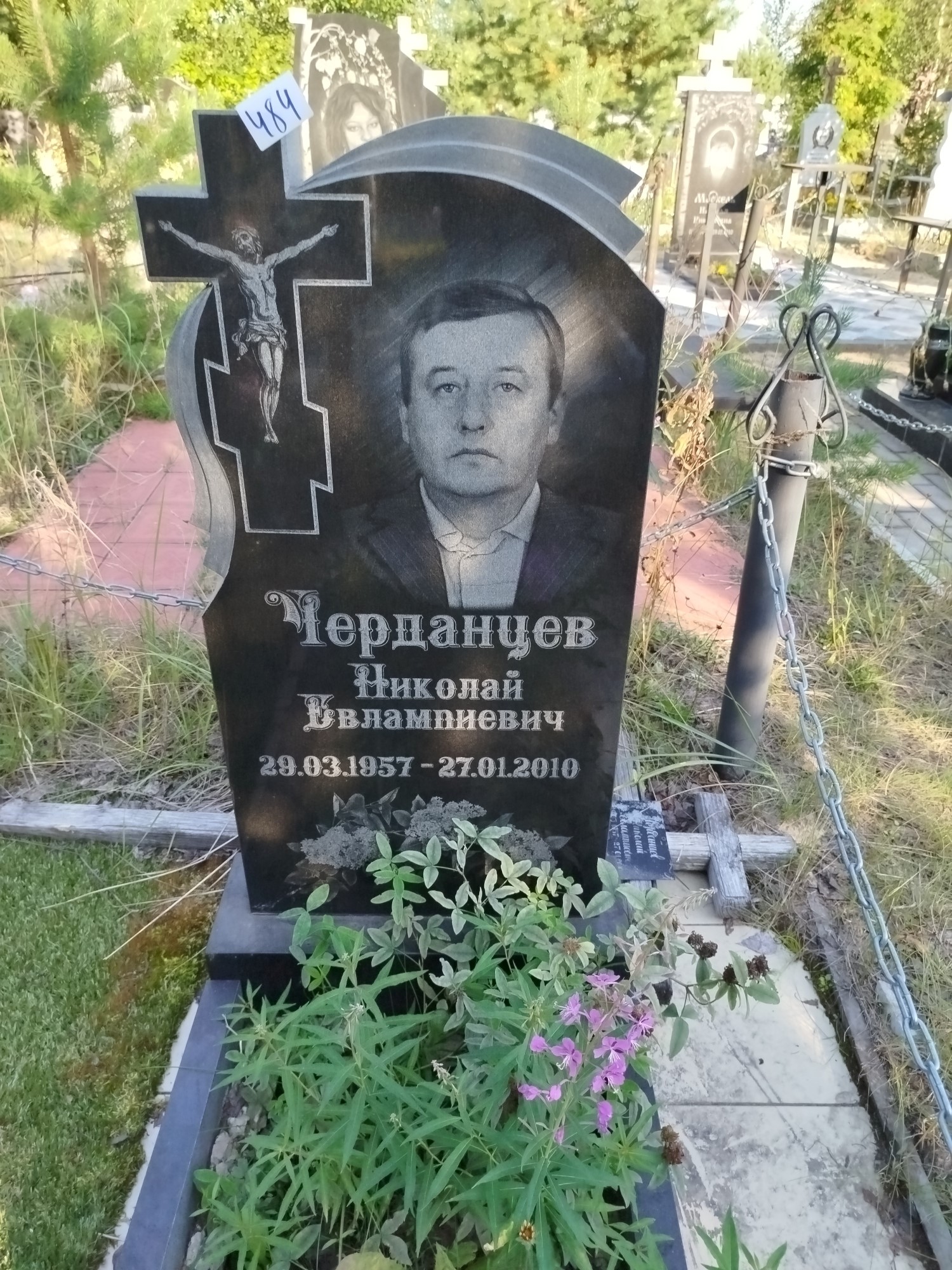 Черданцев Николай Евлампиевич