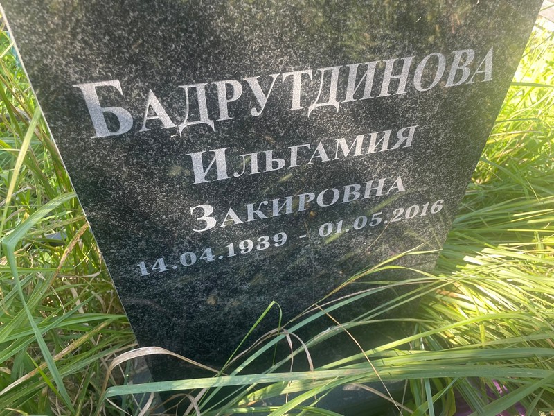 Ильгамия Бадрутдинова Закировна
