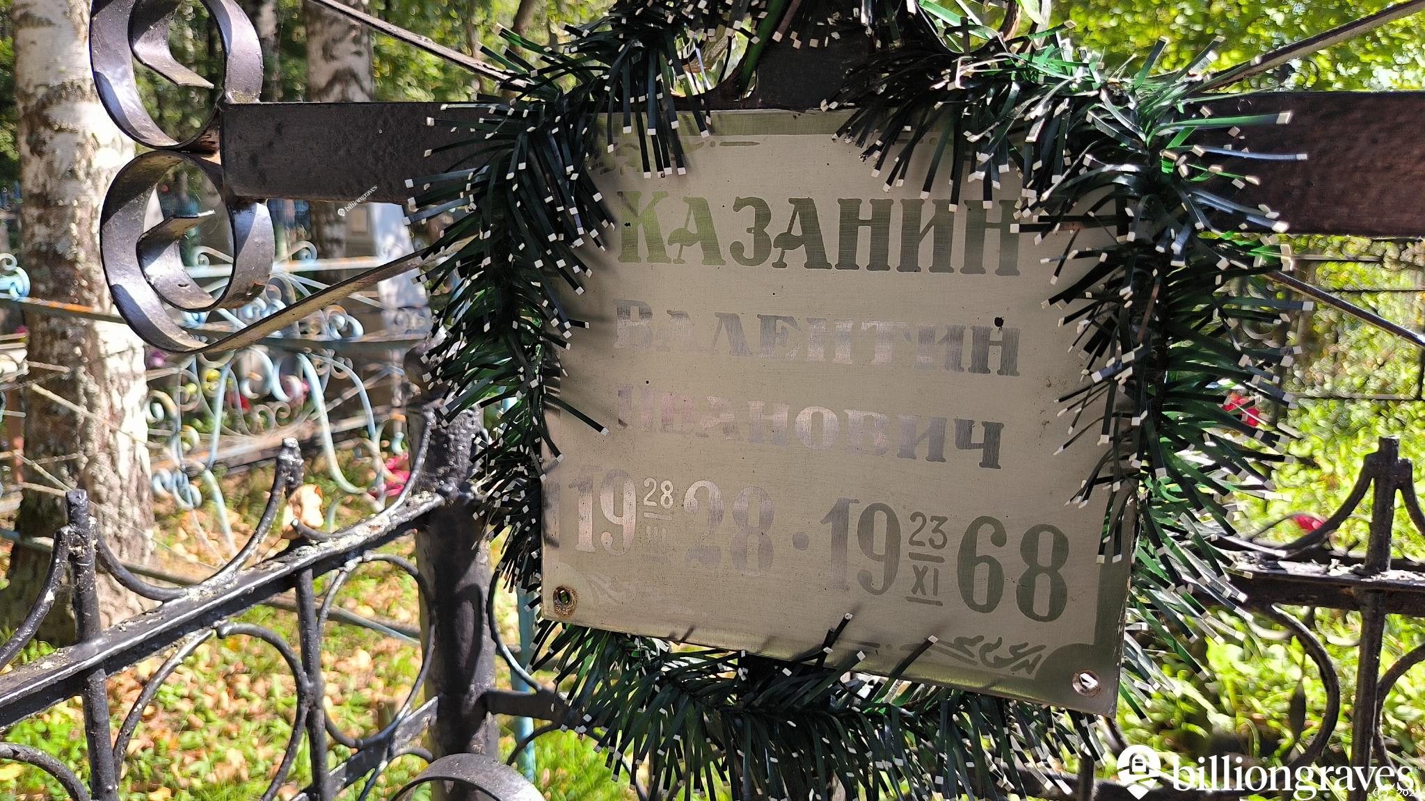 Шалюгин Виктор Сергеевич