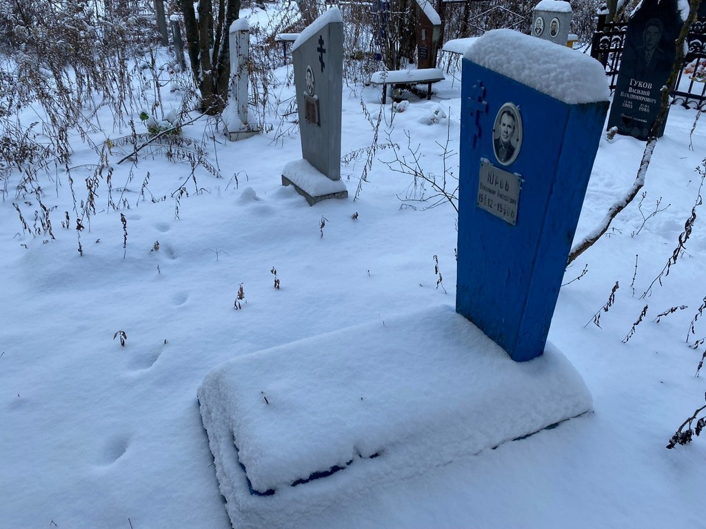 Юров Владимир Алексеевич