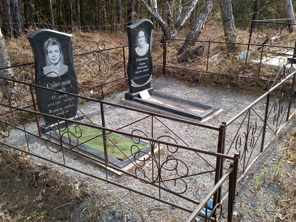 Совенков Юрий Петрович