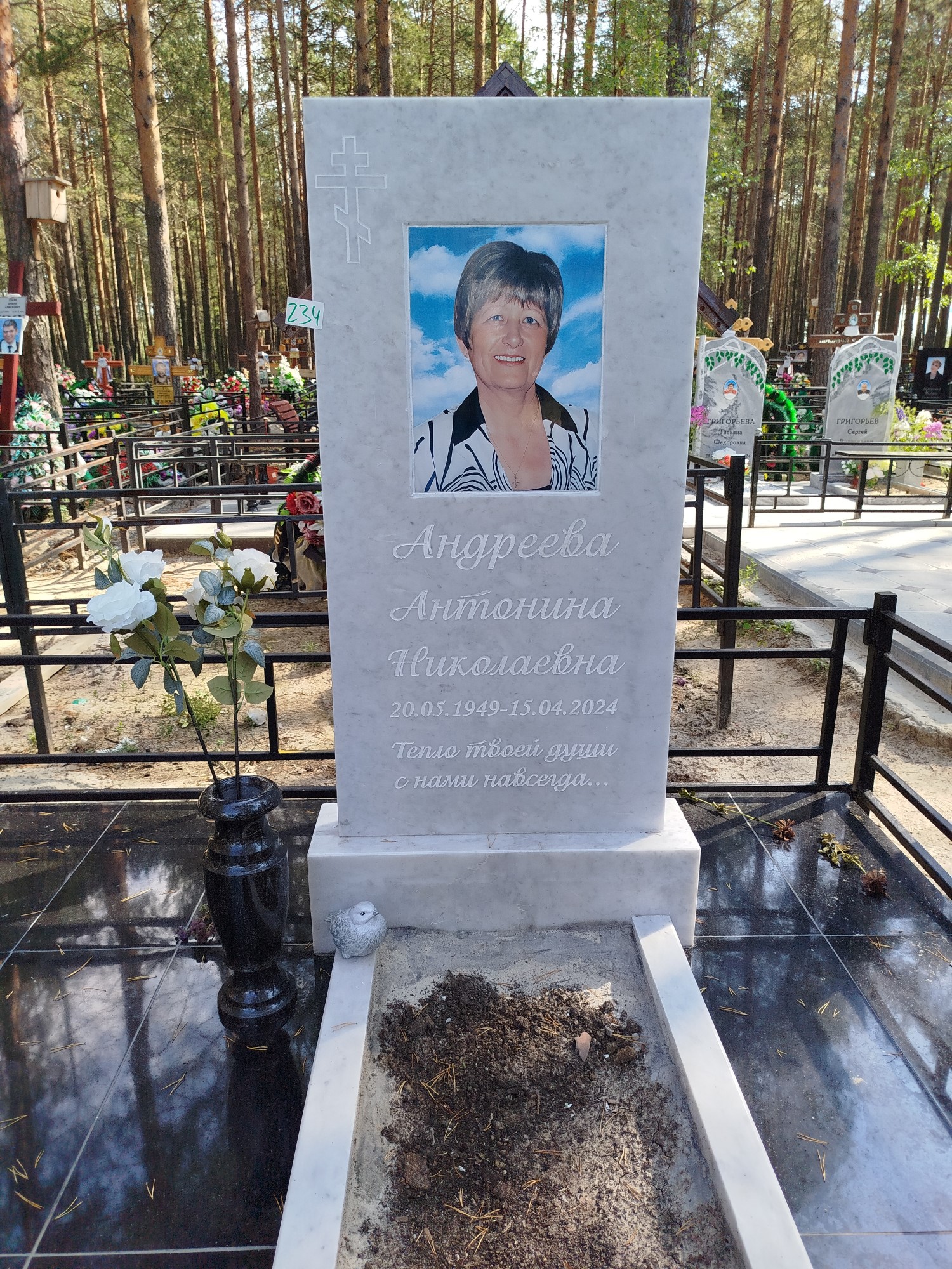 Андреева Антонина Николаевна