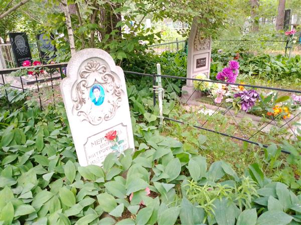Мерзлова Вера Митрофановна