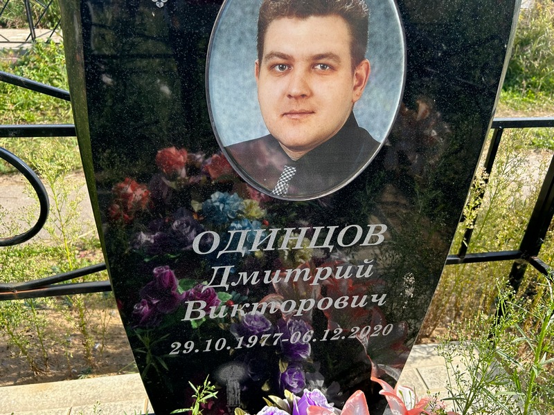 Одинцов