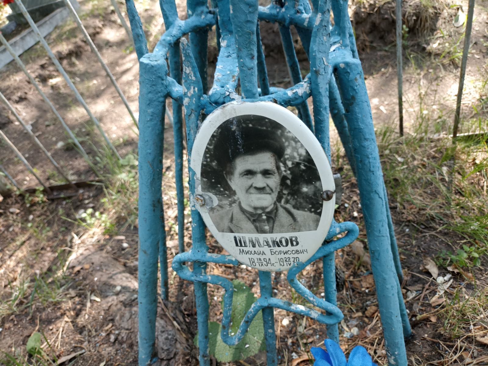 Шмаков Михаил Борисович