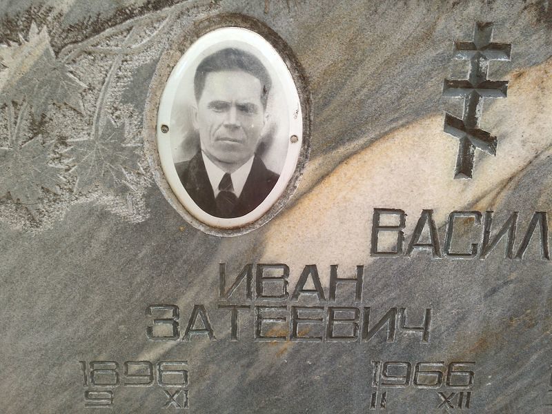 Васильев