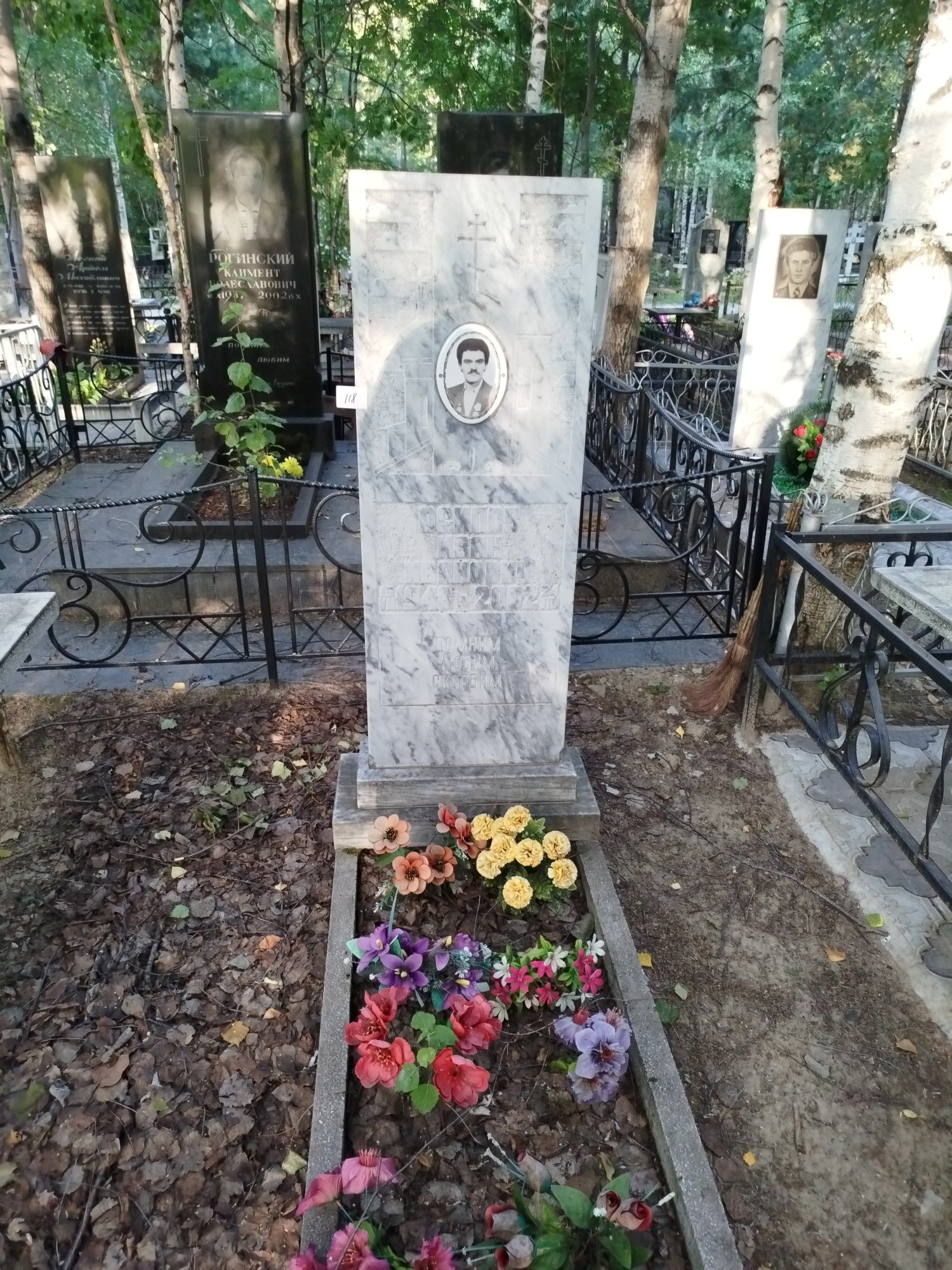 Осипов Иван Иванович