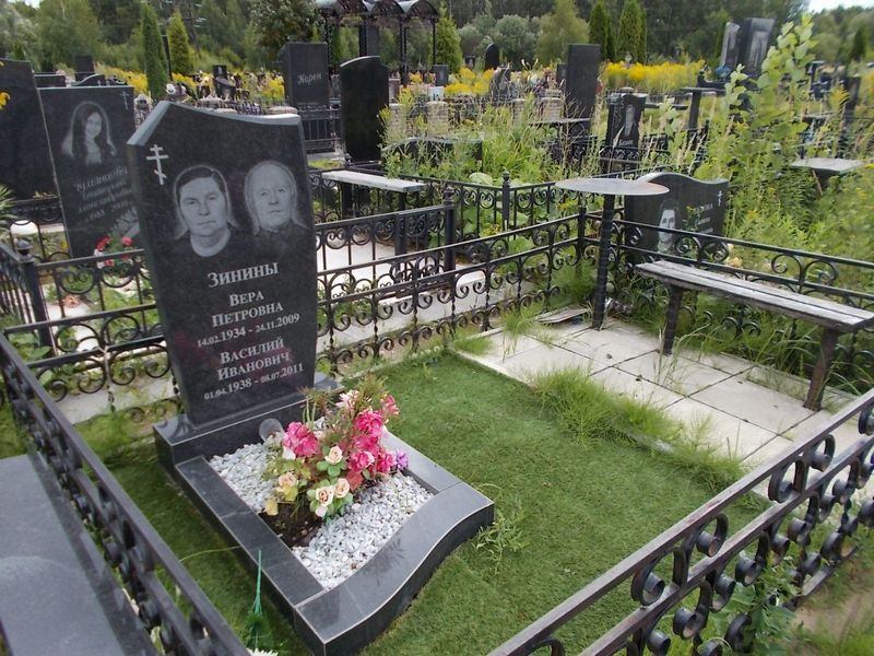 Зинина Вера Петровна