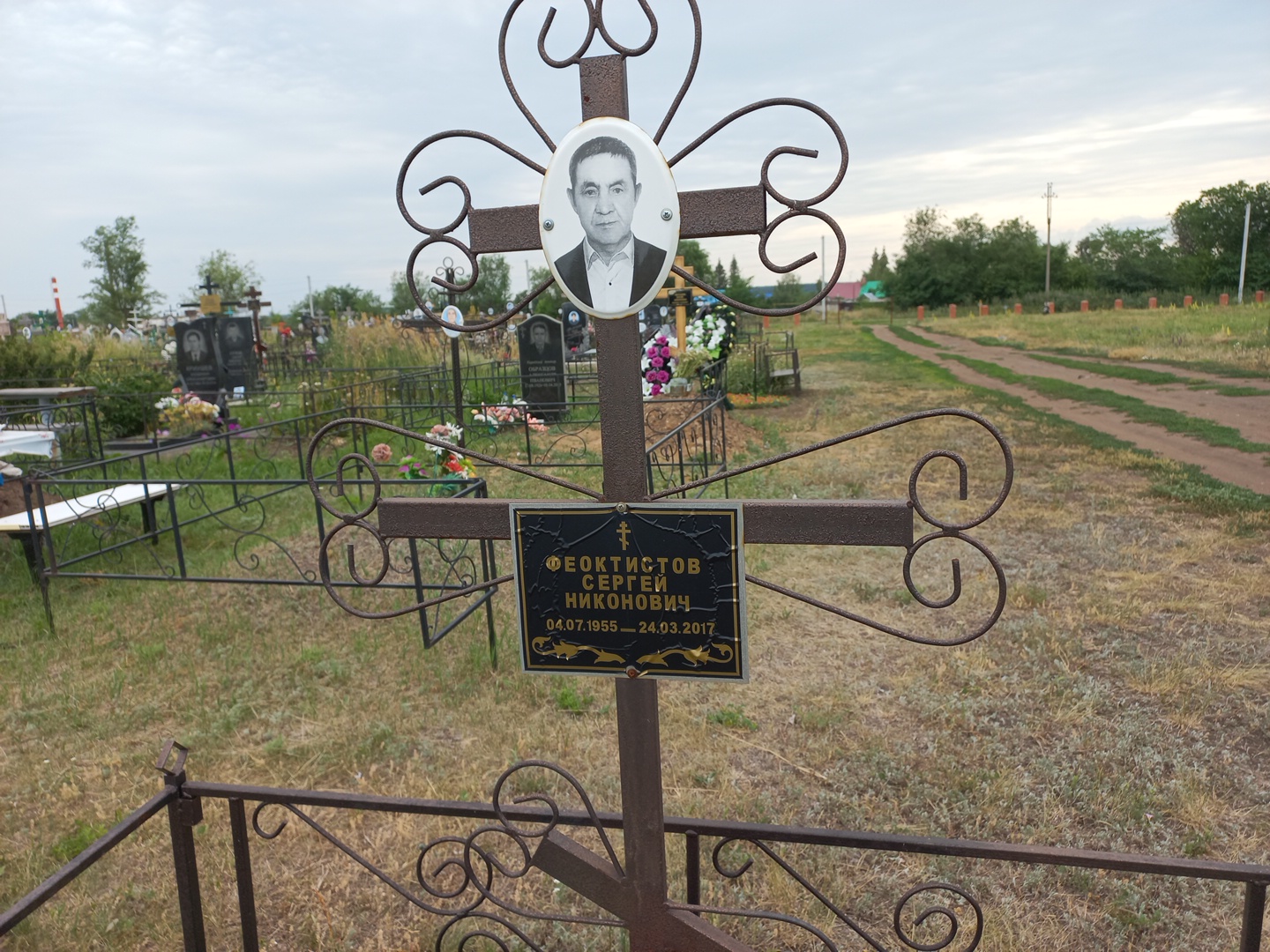 Феоктистов Сергей Никонович