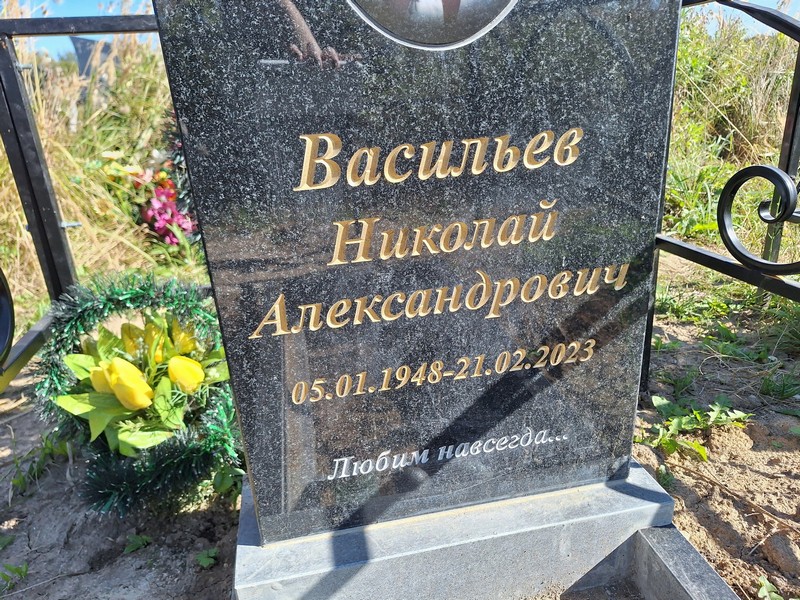 Васильев