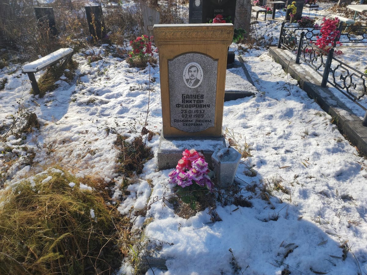 Балуев Виктор Федорович