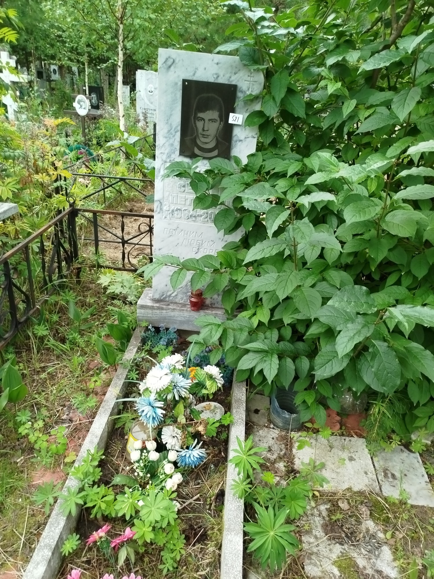 Муров Сергей Петрович