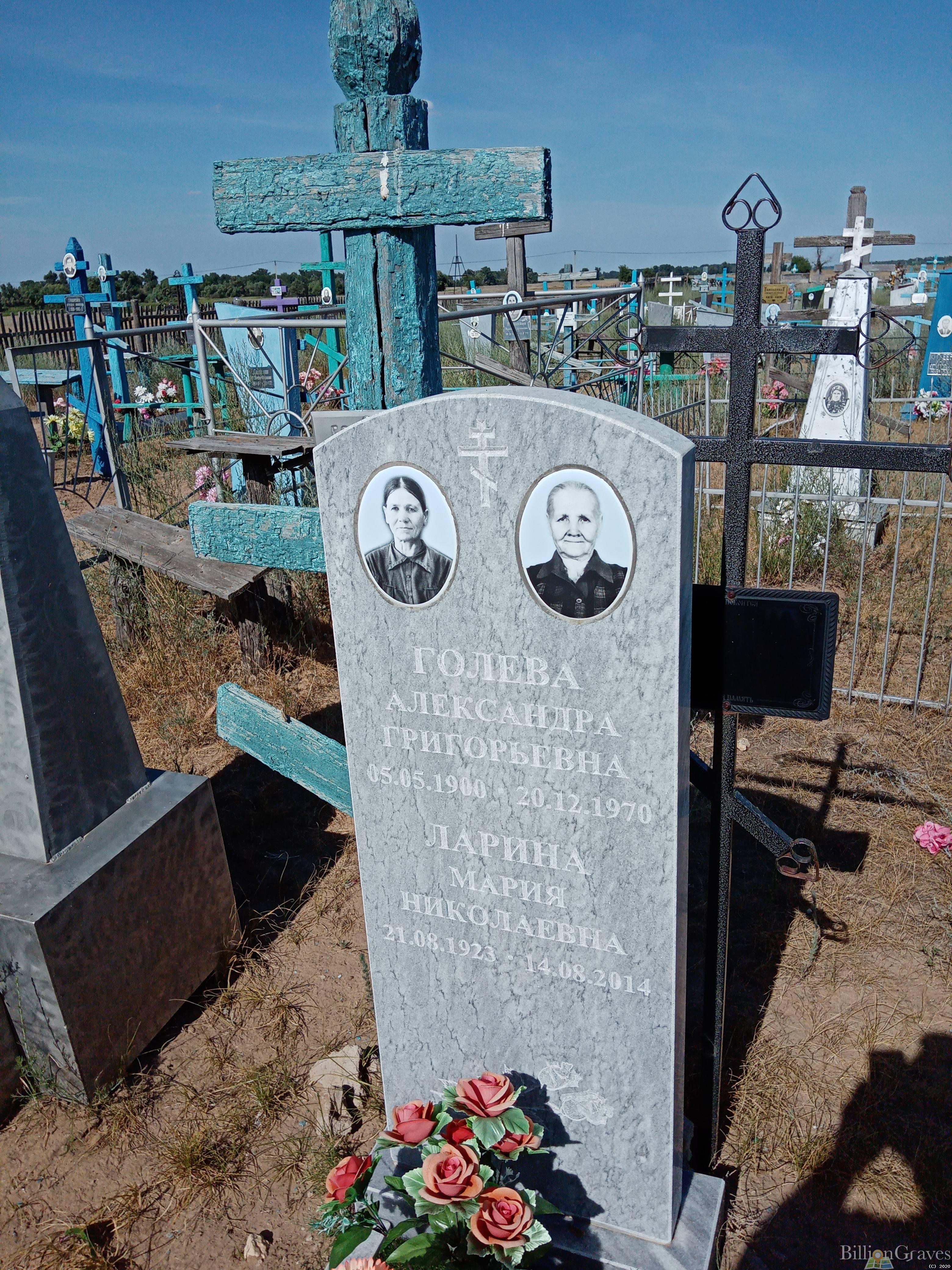 Голева Александра Григорьевна