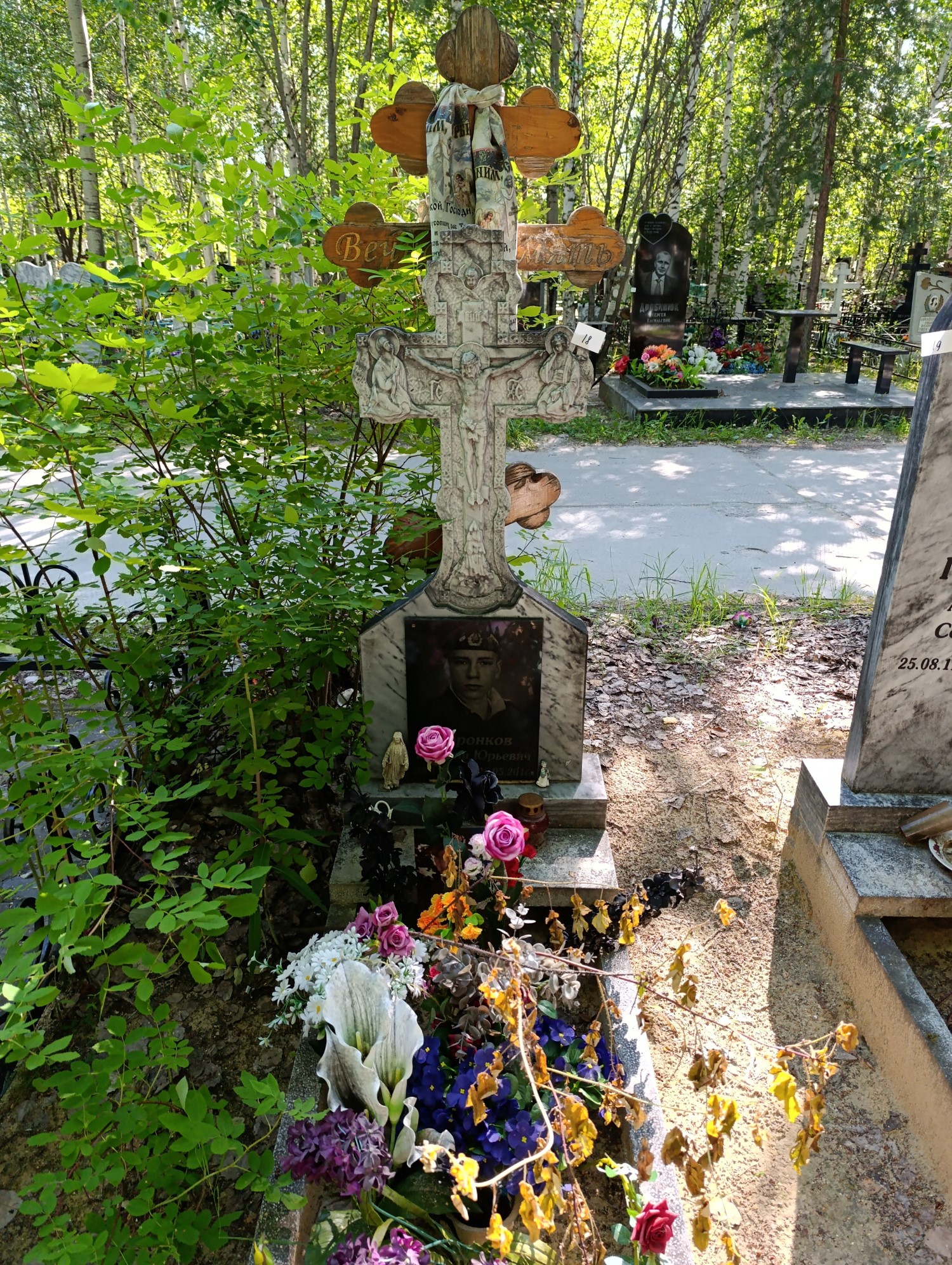Воронков Валерий Юрьевич