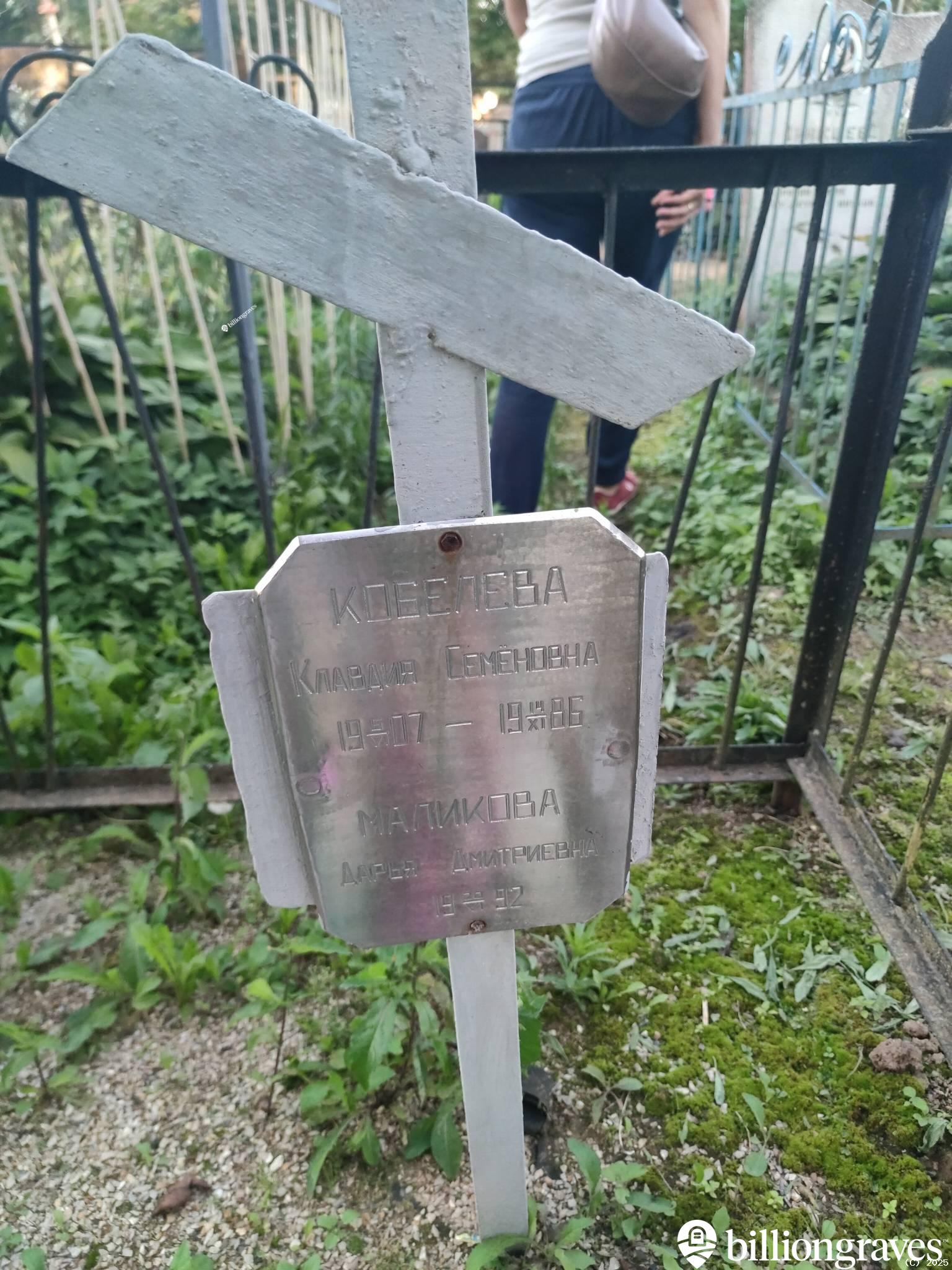 Маликова Дарья Дмитриевна