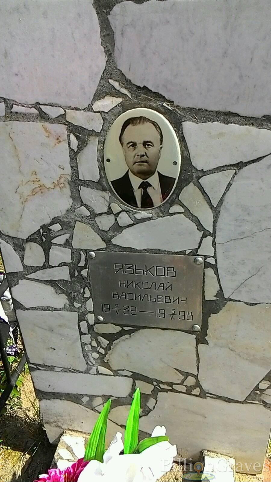 Язькова Мария Васильевна