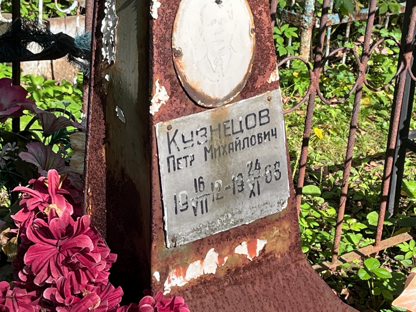 Кузнецов