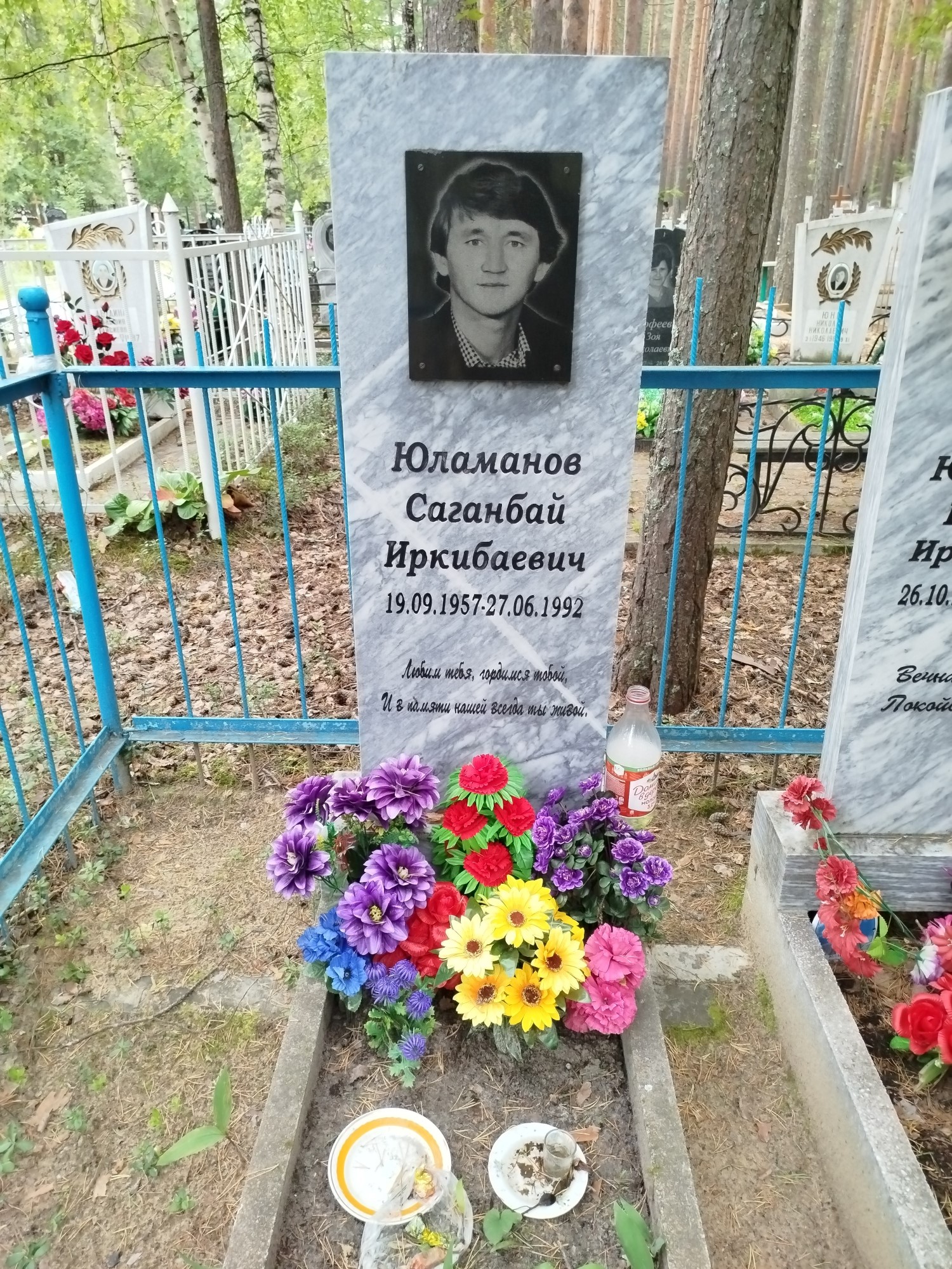 Юламанов Саганбай Иркибаевич