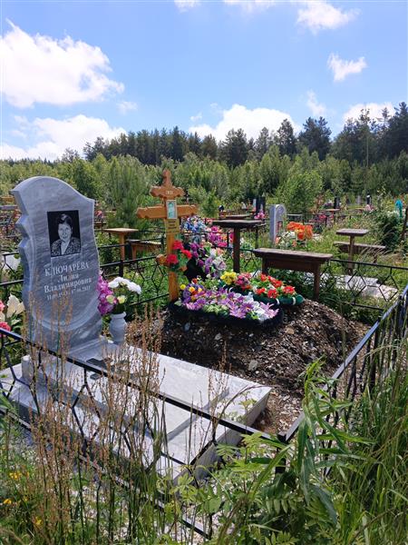 Ключарёва Лидия Владимировна