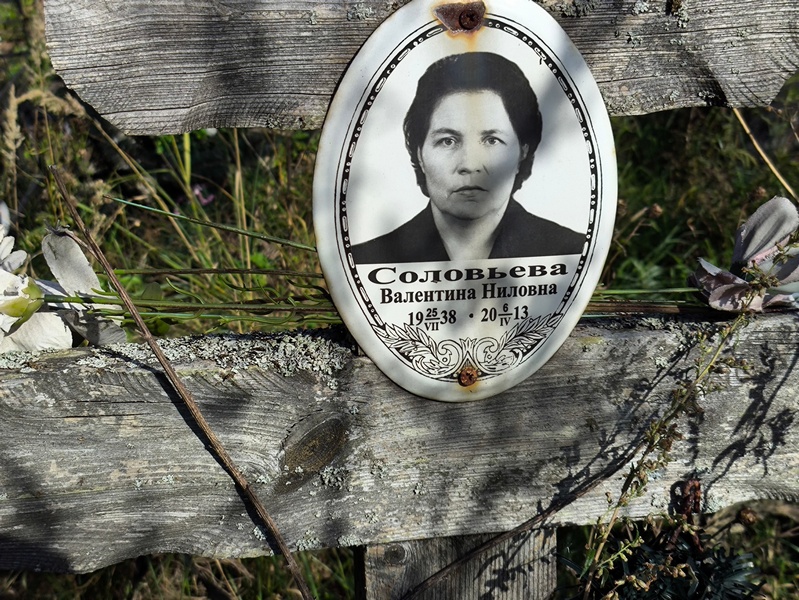 Соловьева