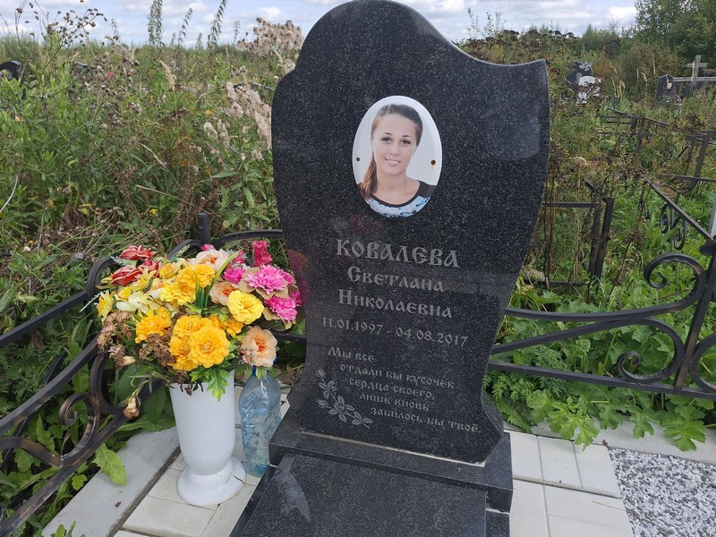 Ковалева