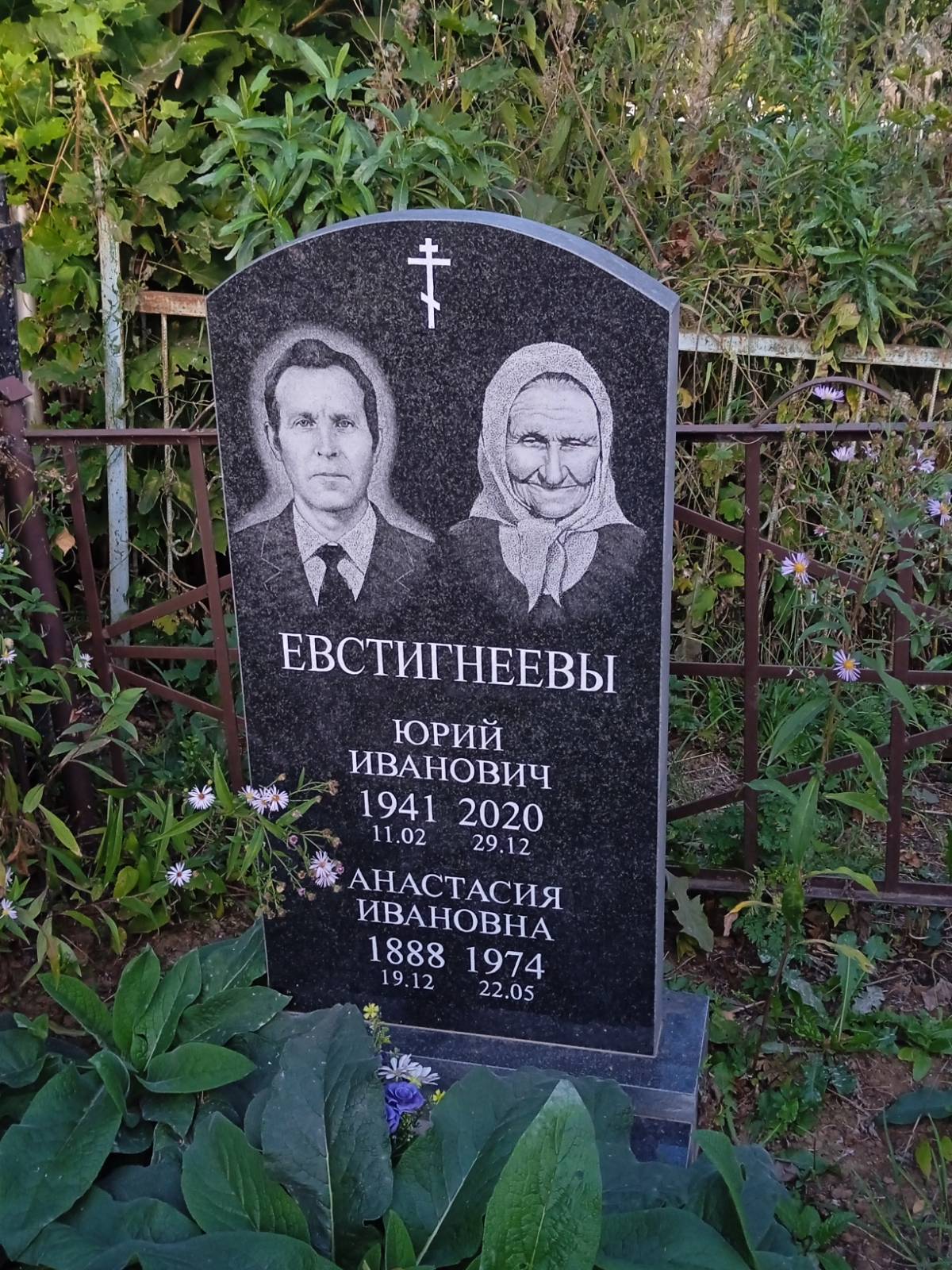 Евстигнеев Юрий Иванович