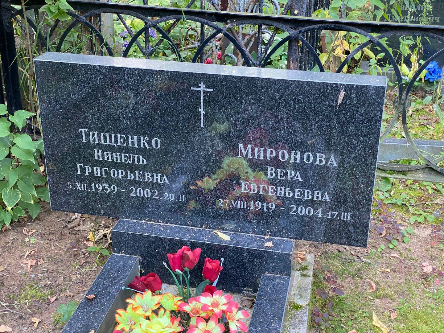 Нинель Тищенко Григорьевна