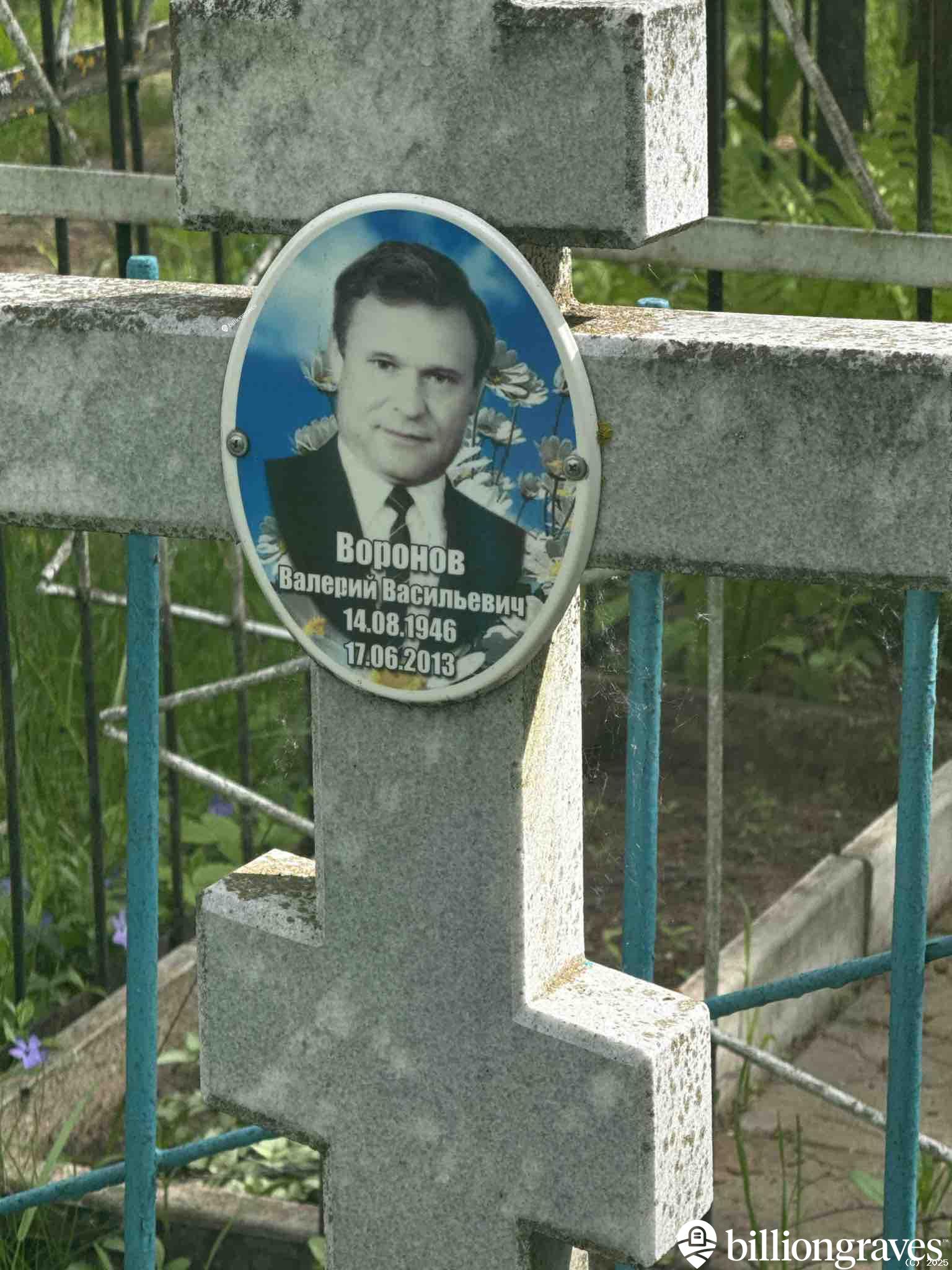 Воронов Валерий Васильевич