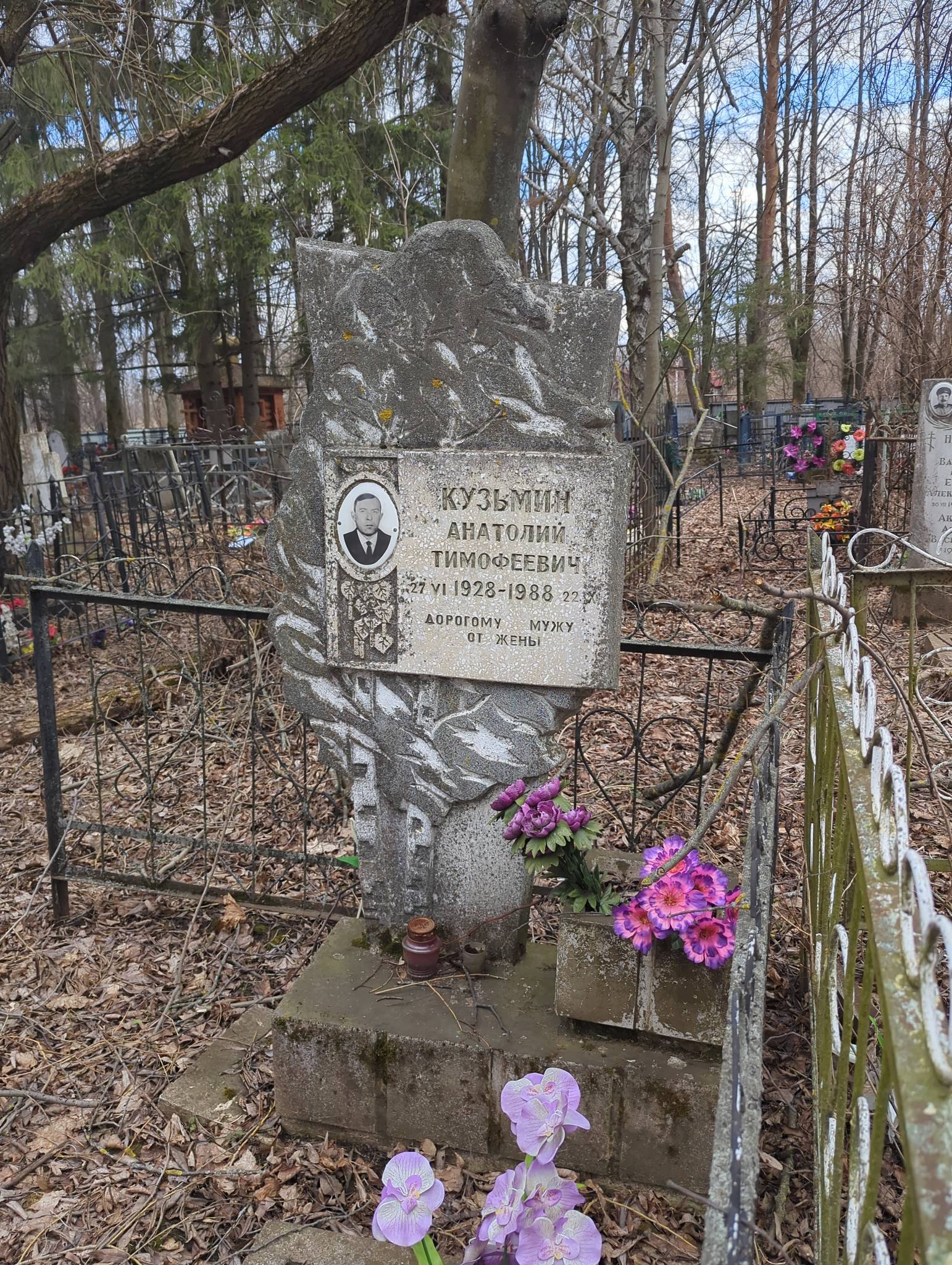 Кузьмин Анатолий Тимофеевич