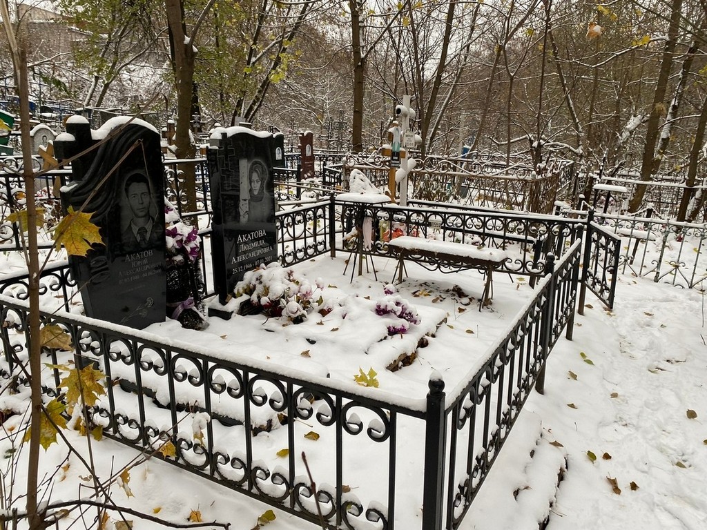 Акатова Людмила Александровна