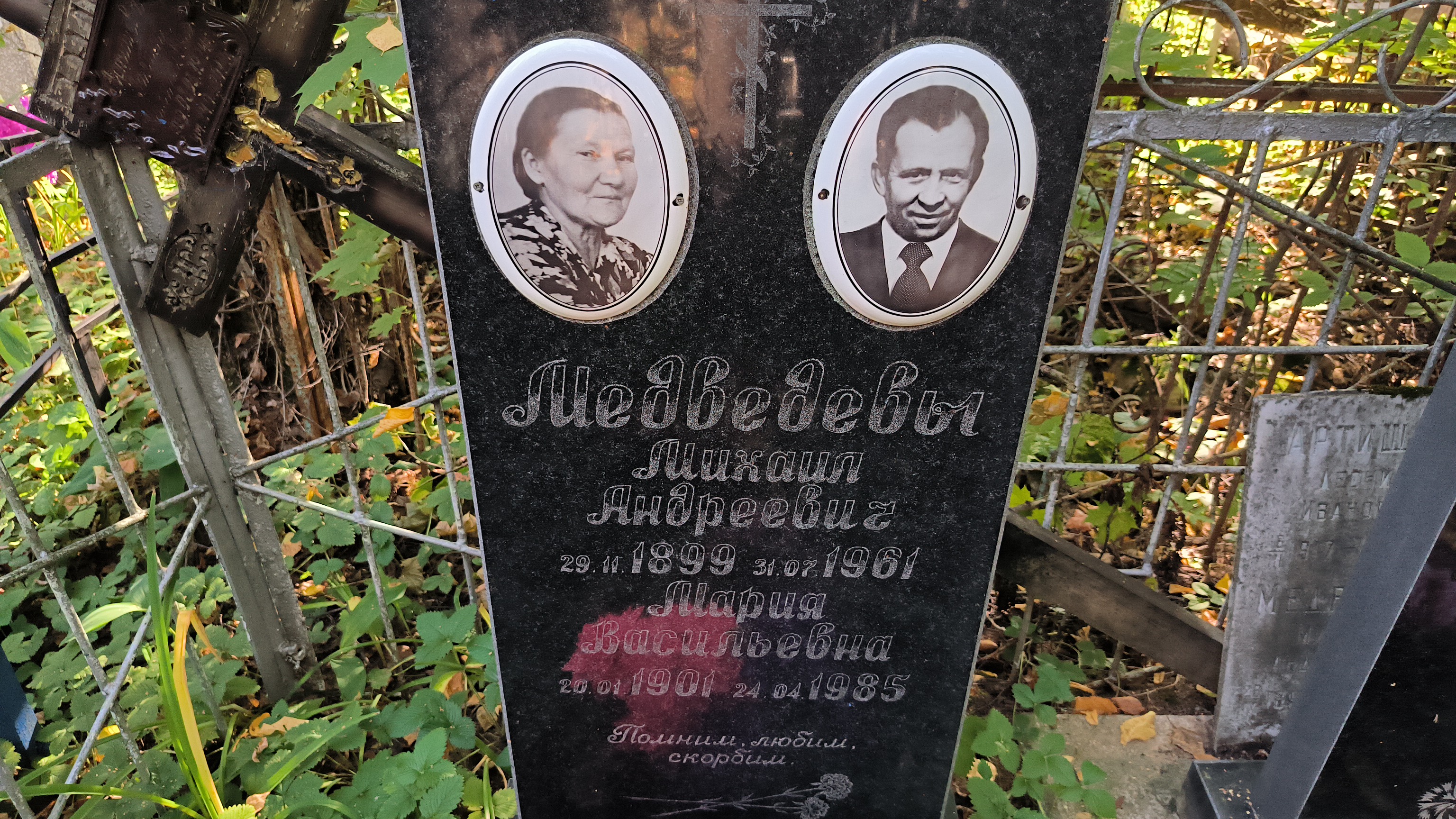 Артищев Леонид Иванович
