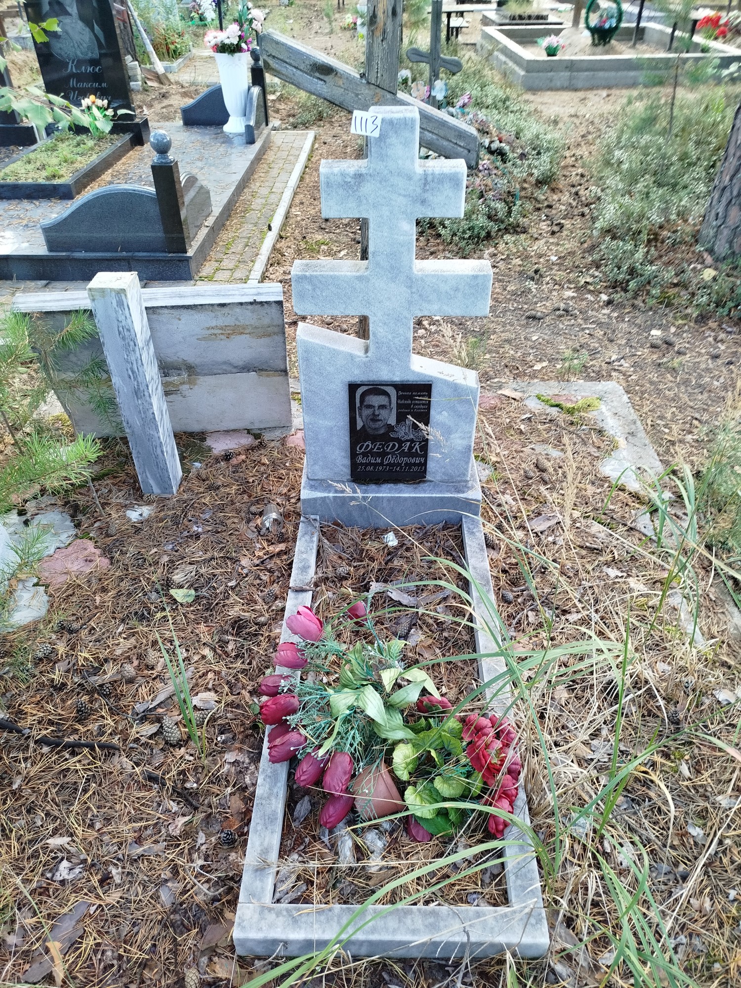 Дедак Вадим Федорович