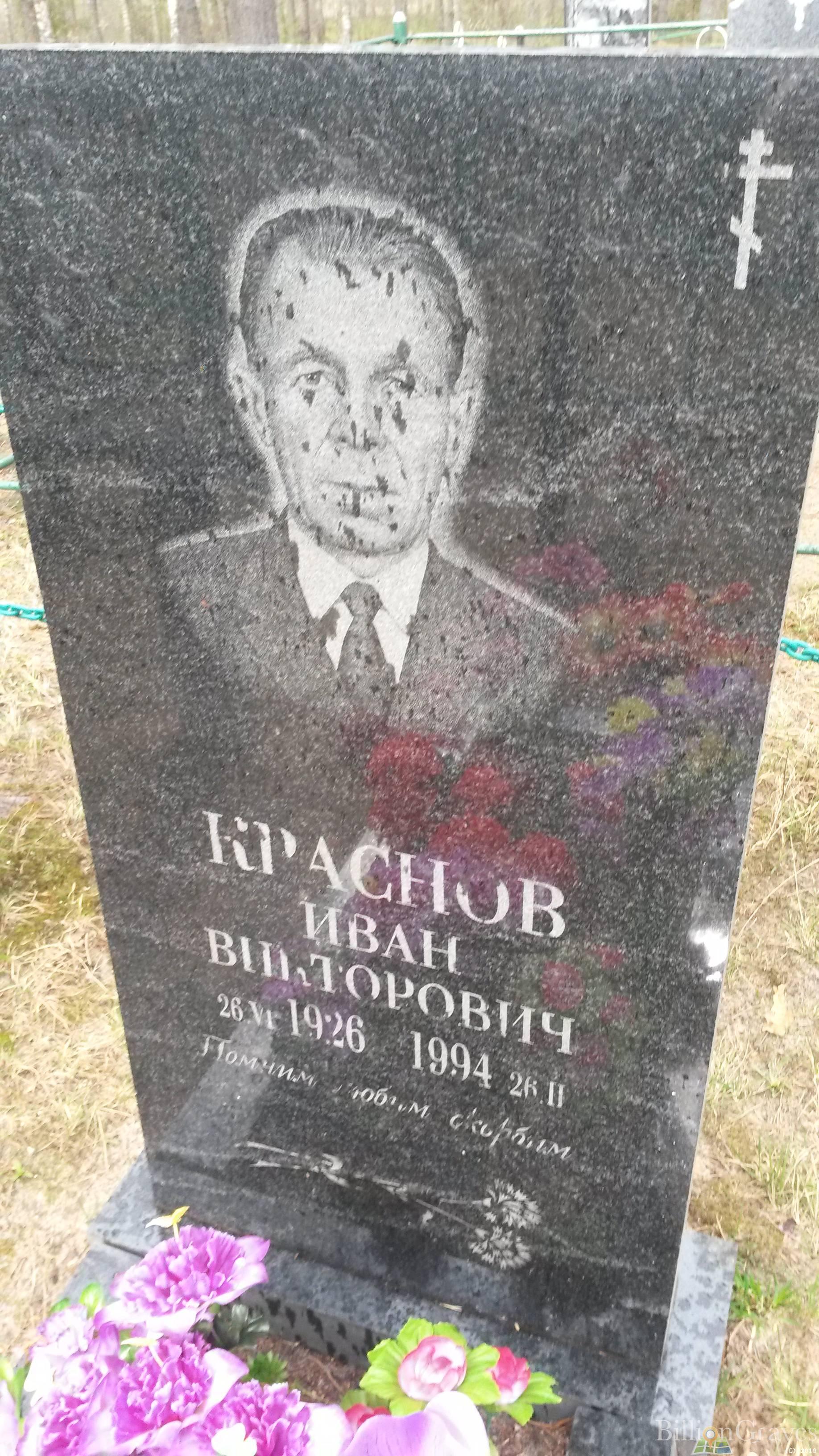 Шуваёв Илья Александрович