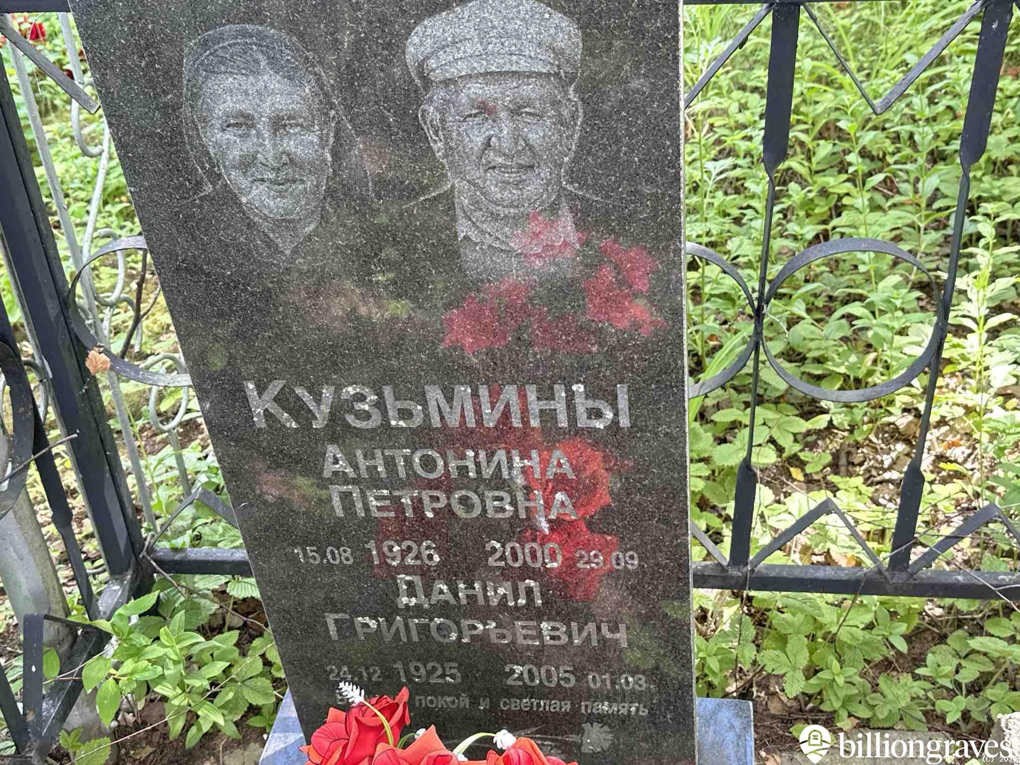 Кузьмина Антонина Петровна