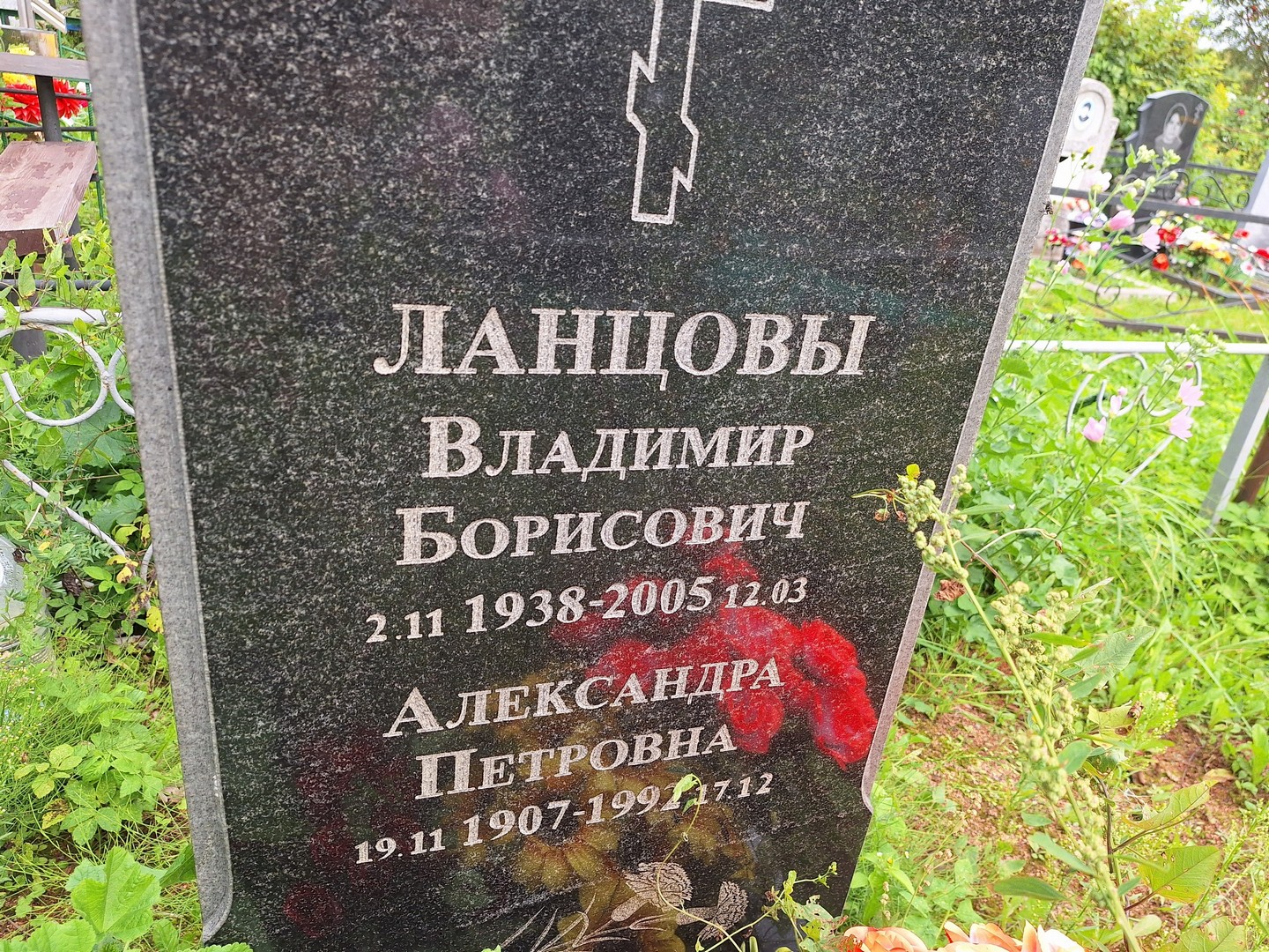 Ланцов