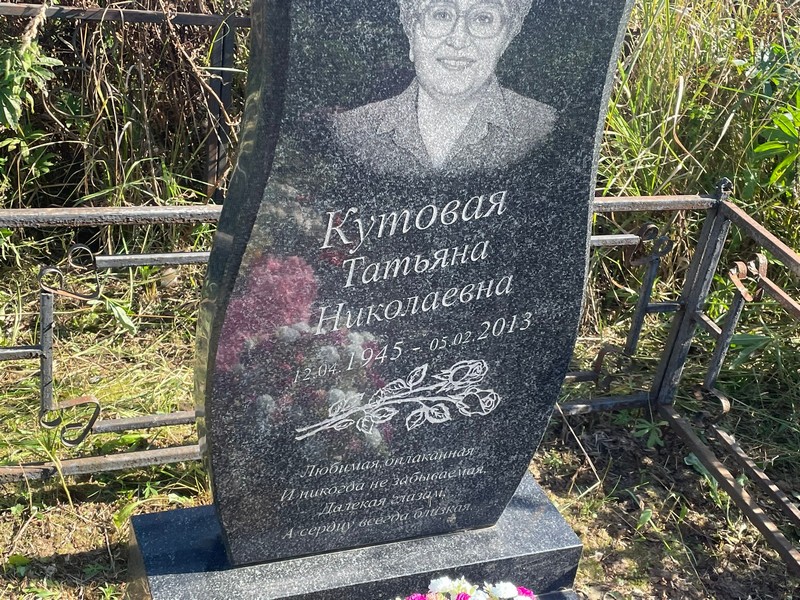 Кутовая