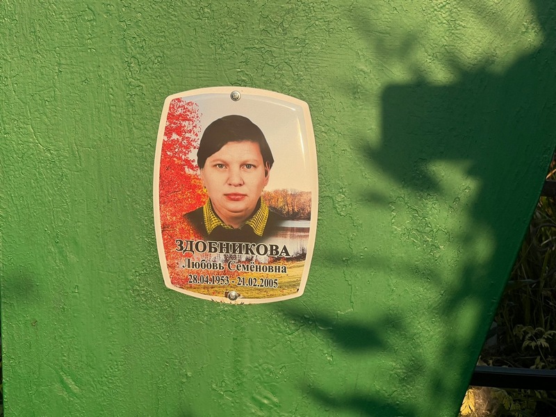 Здобникова