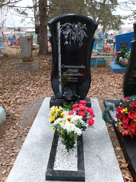 Степанова Нина Витальевна