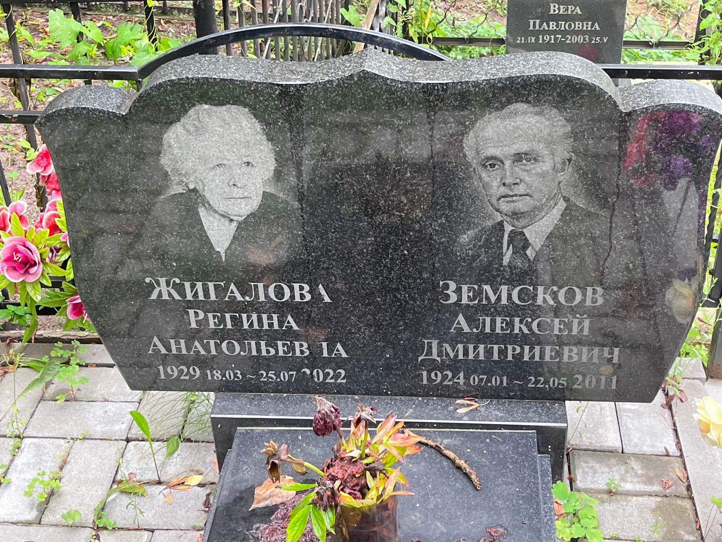 Земсков