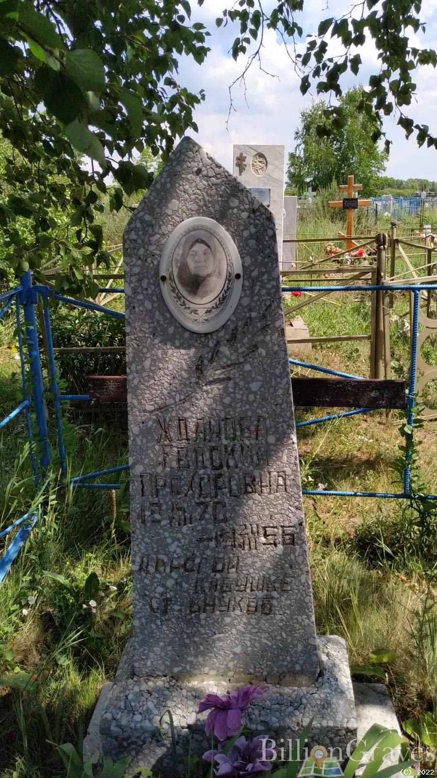 Жданова Евдокия Прохоровна
