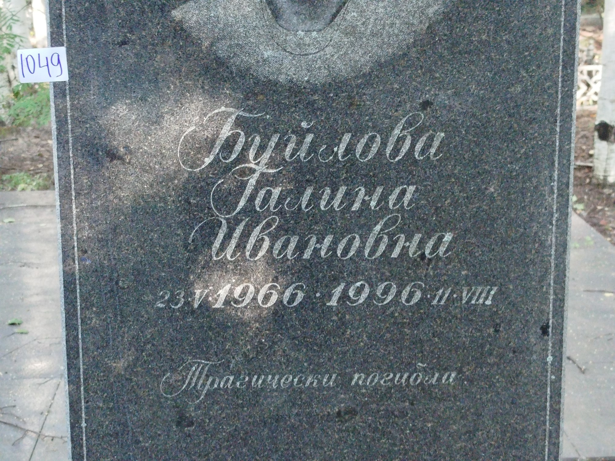 Буйлова Галина Ивановна